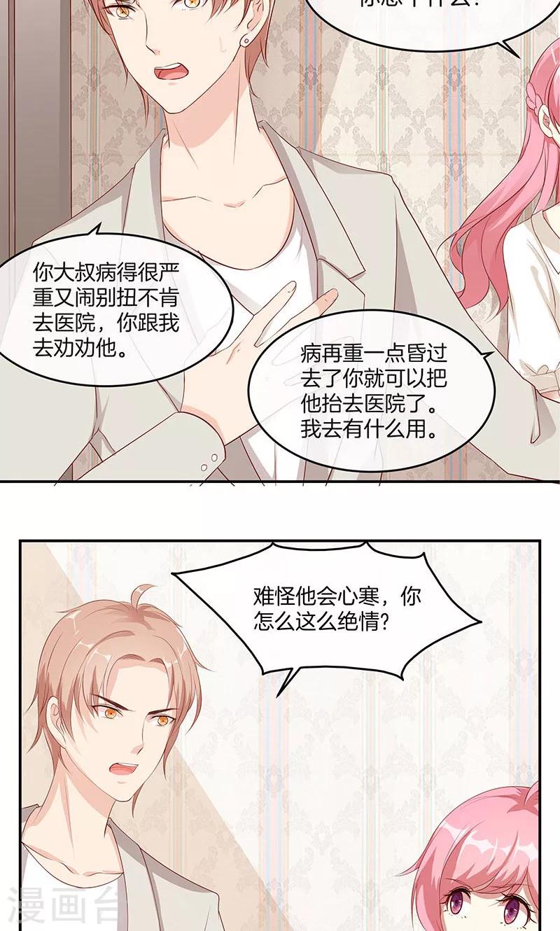 第18话 亲近的人-第19话