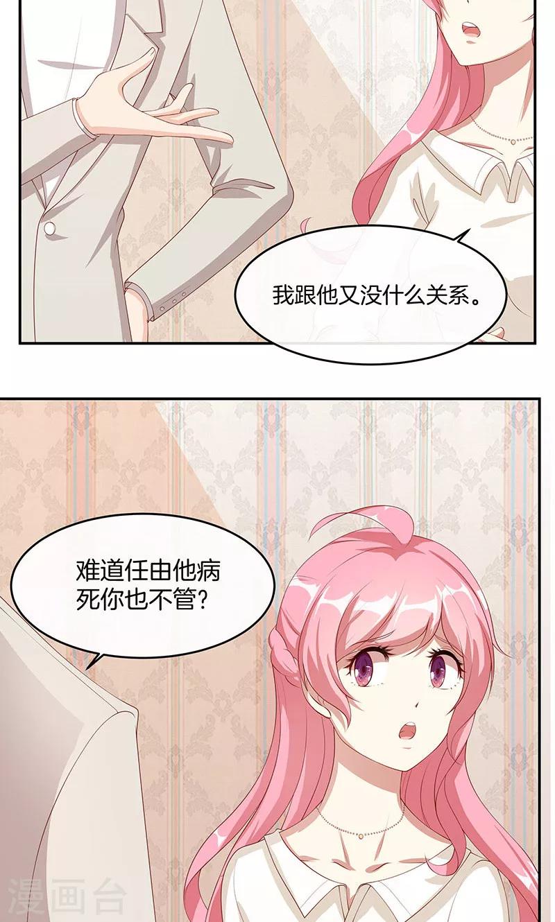 第18话 亲近的人-第19话