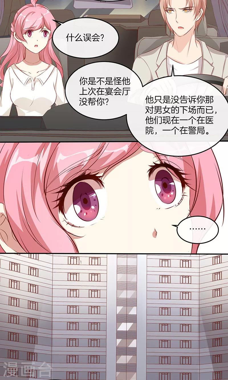 第18话 亲近的人-第19话