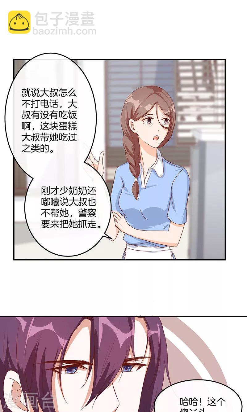 第18话 亲近的人-第19话