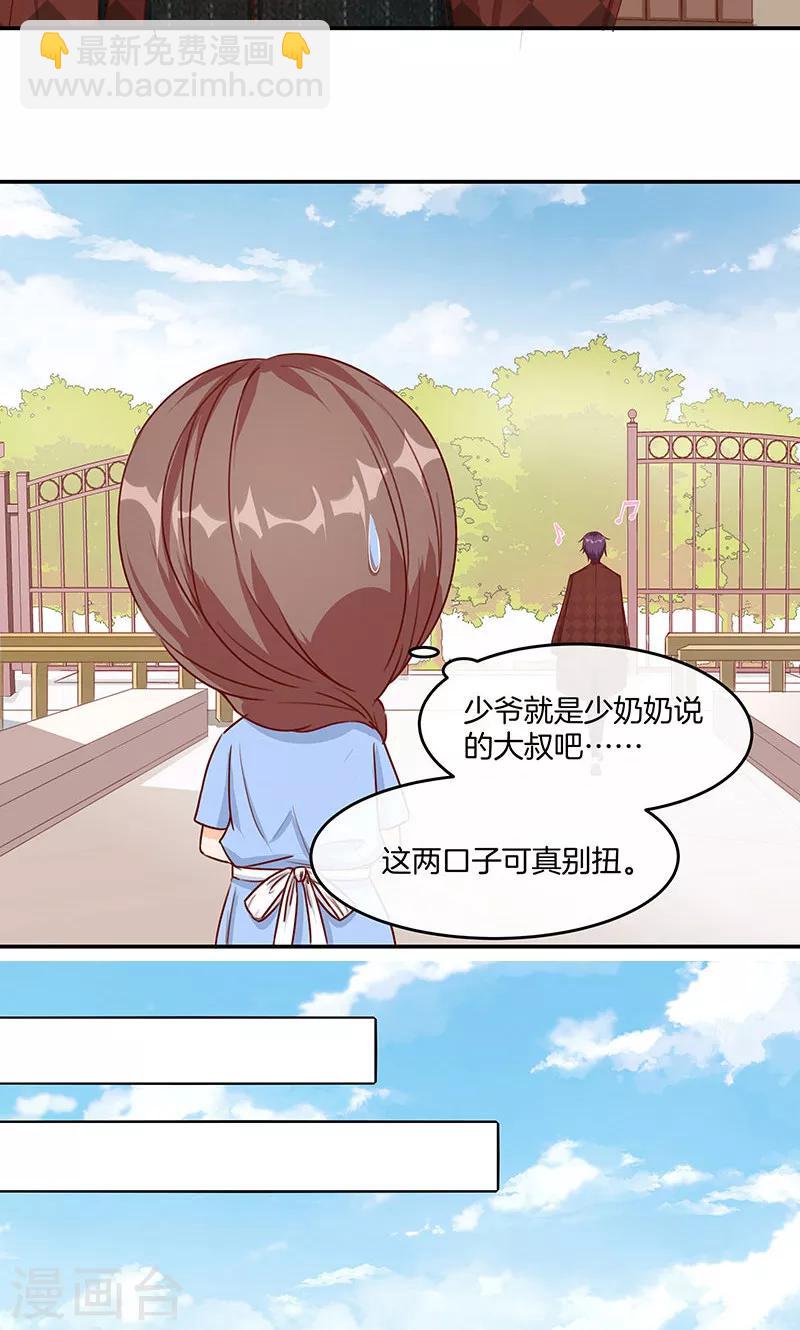 第18话 亲近的人-第19话