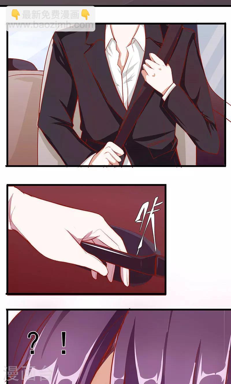 第2话 新郎带新娘逃婚-第3话