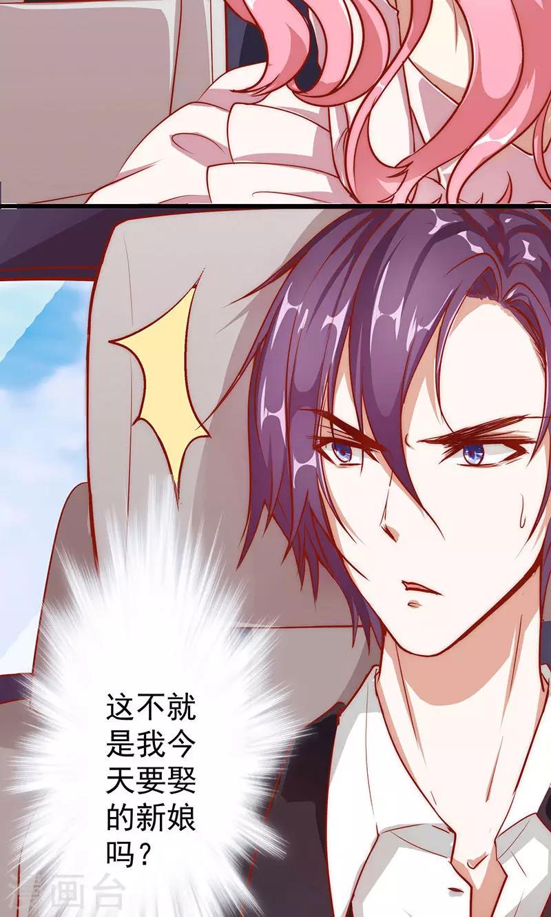 第2话 新郎带新娘逃婚-第3话