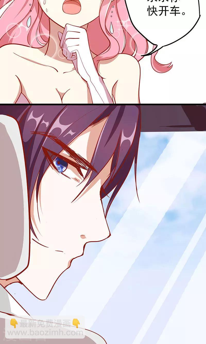 第2话 新郎带新娘逃婚-第3话