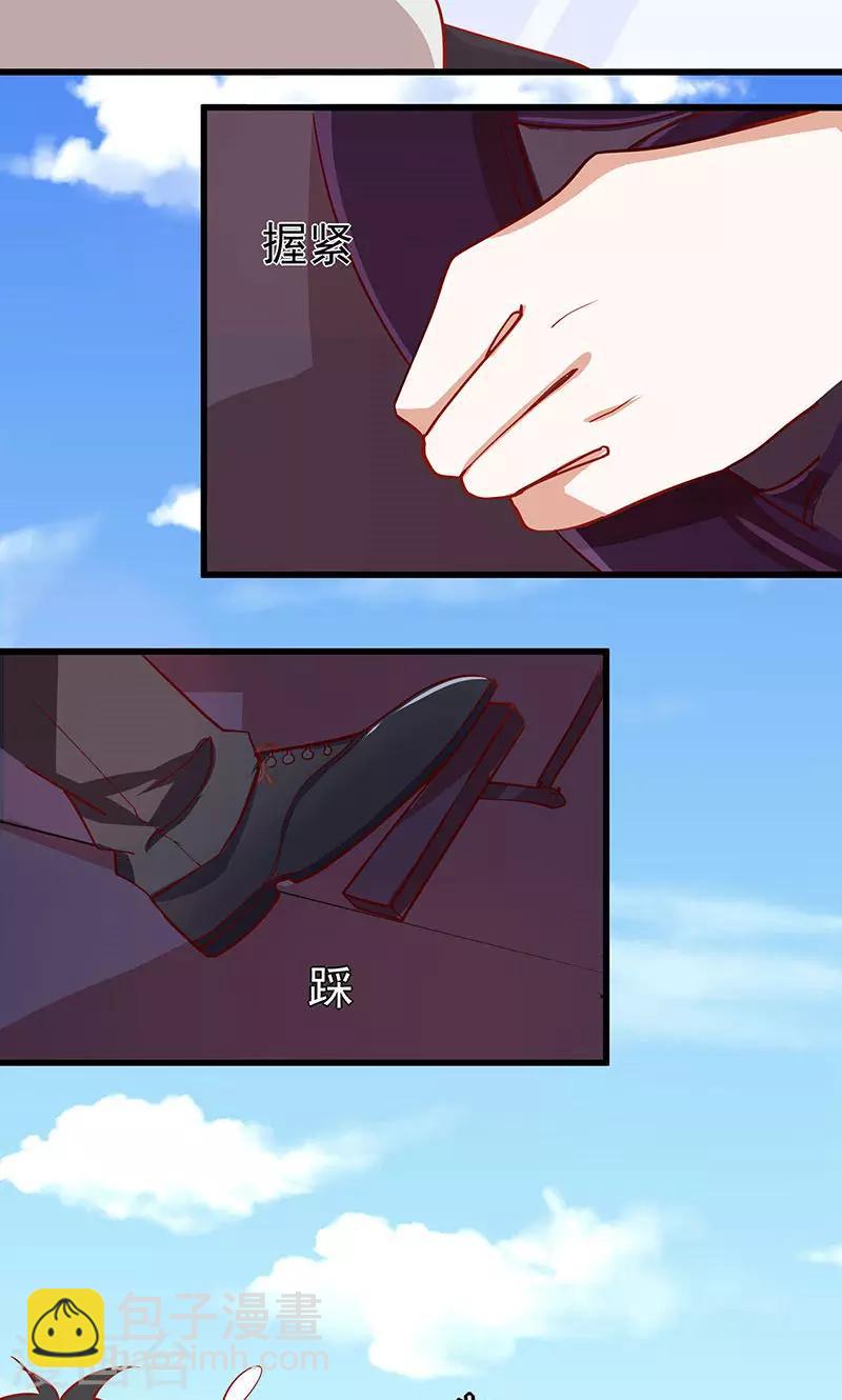 第2话 新郎带新娘逃婚-第3话