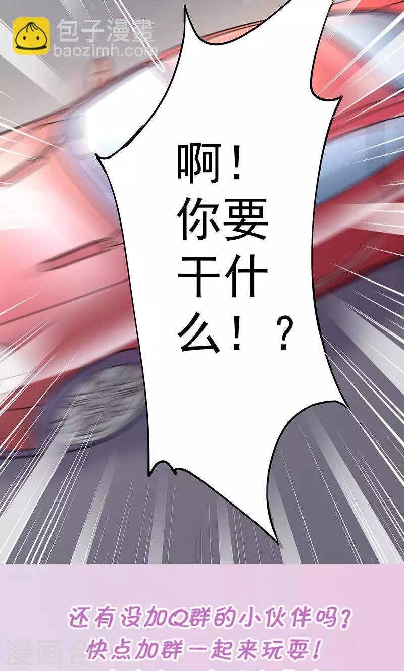 第2话 新郎带新娘逃婚-第3话