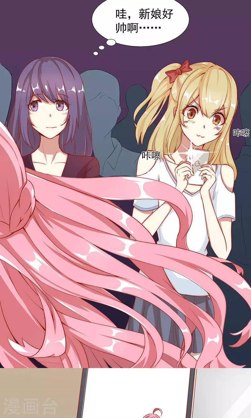 第2话 新郎带新娘逃婚-第3话