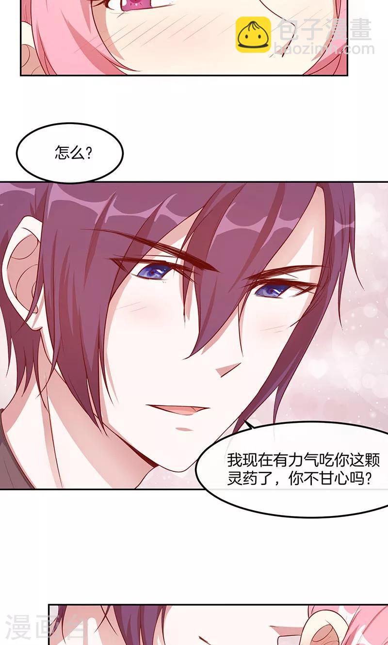 第20话 有力气吃药了！-第21话