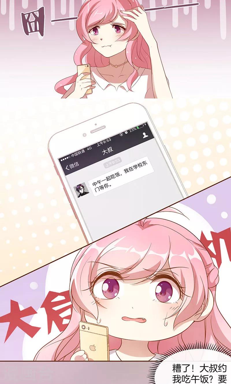 第20话 有力气吃药了！-第21话