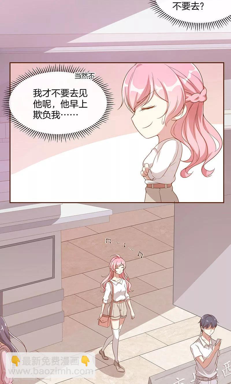 第20话 有力气吃药了！-第21话