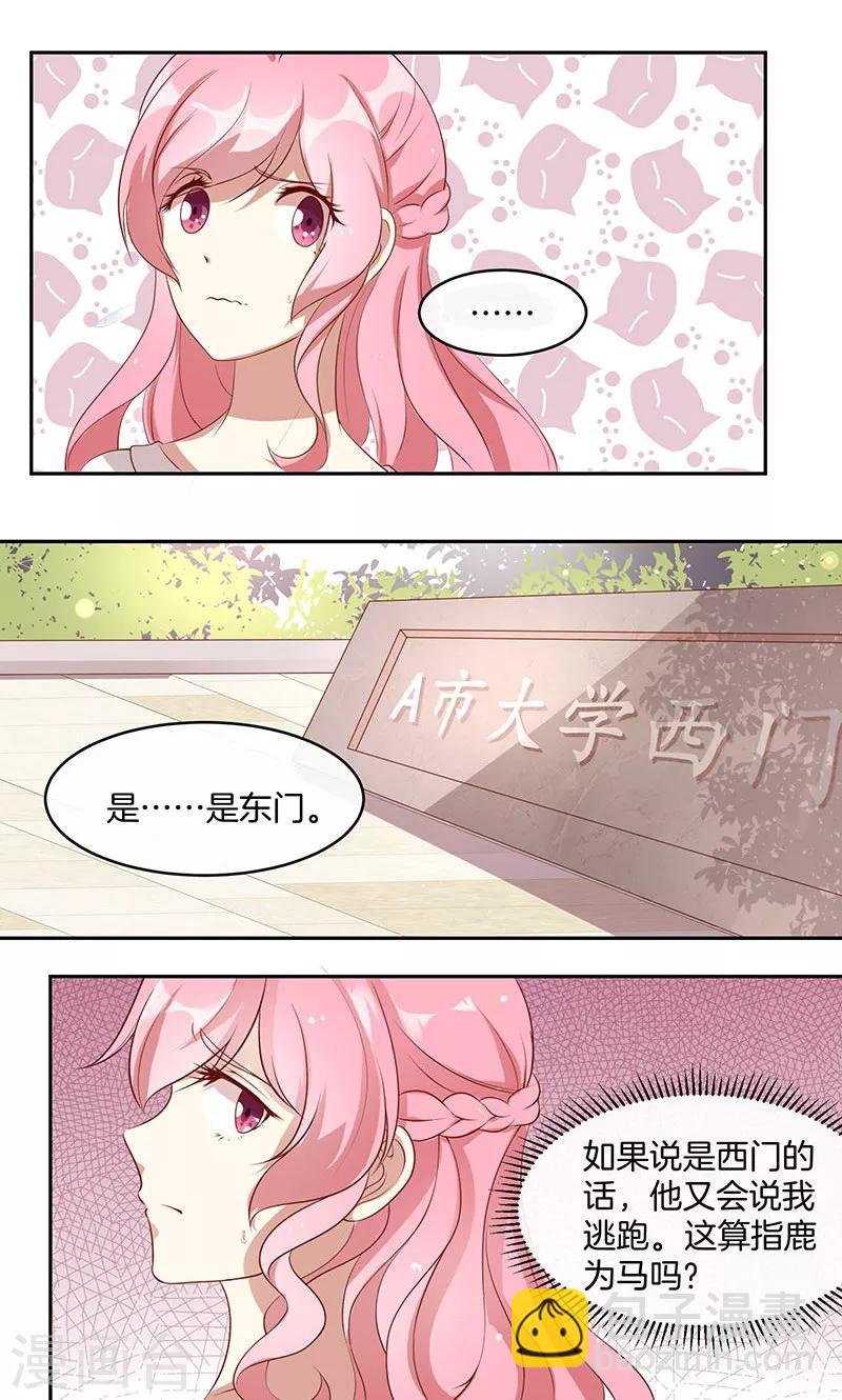 第20话 有力气吃药了！-第21话