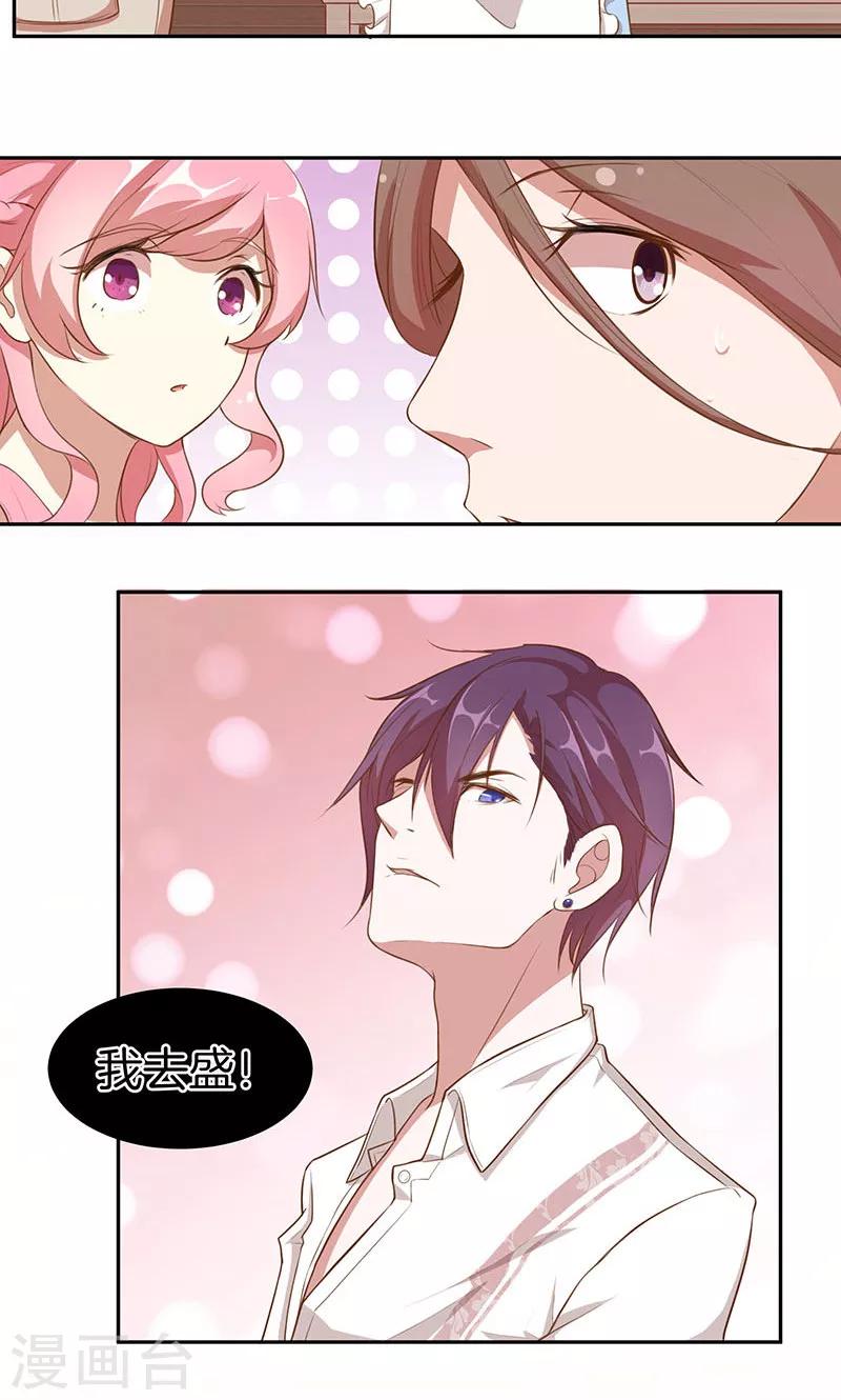 第22话 大叔你不行啊-第23话