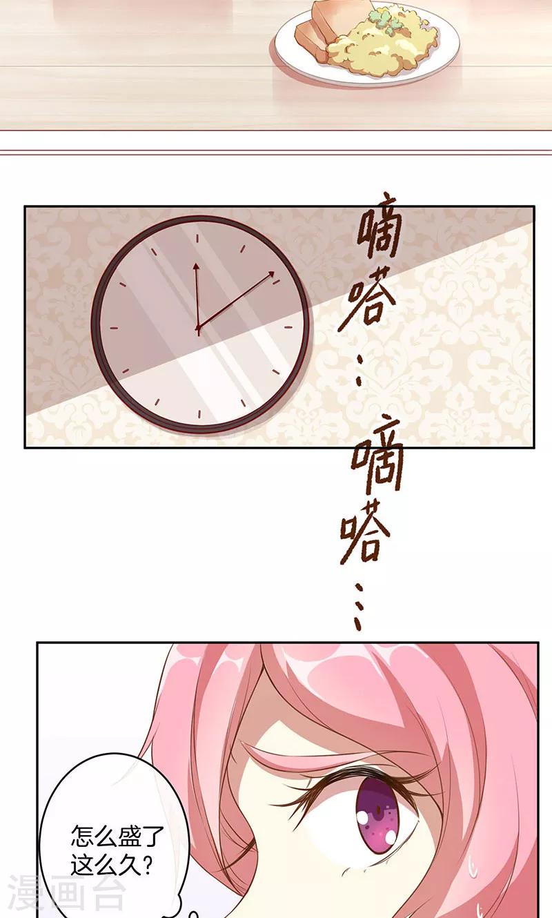 第22话 大叔你不行啊-第23话