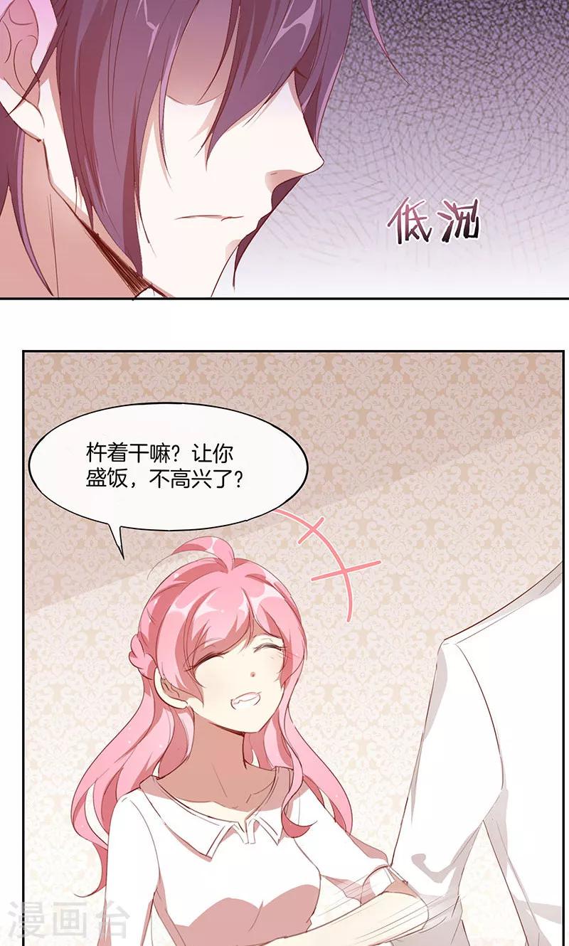 第22话 大叔你不行啊-第23话