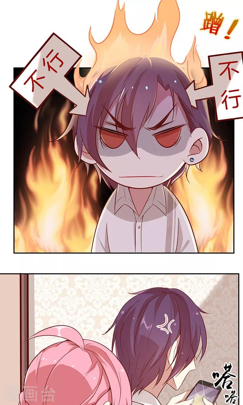 第22话 大叔你不行啊-第23话