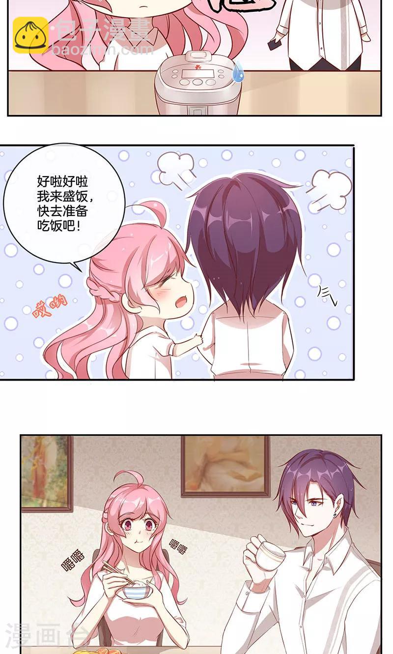 第22话 大叔你不行啊-第23话