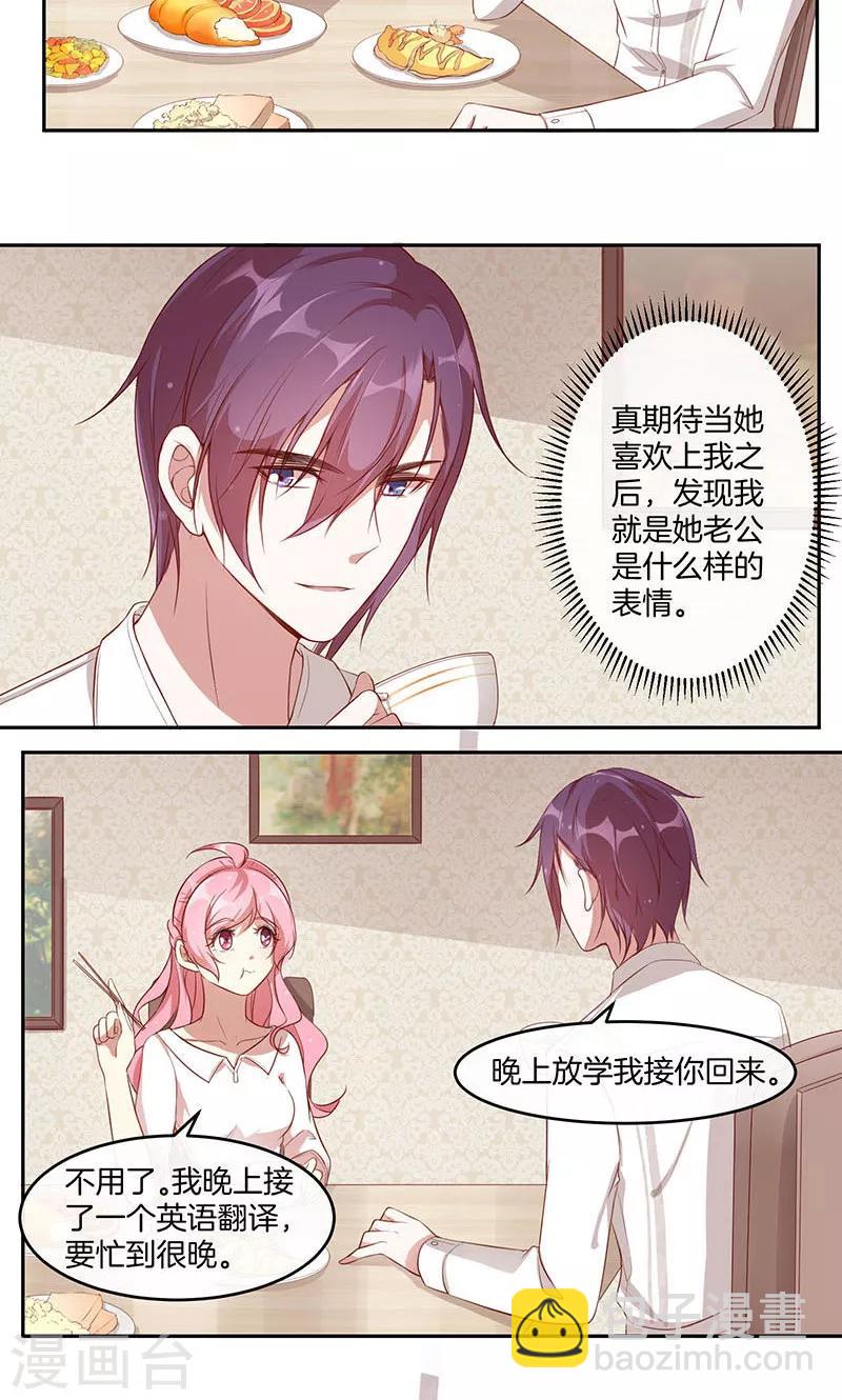 第22话 大叔你不行啊-第23话