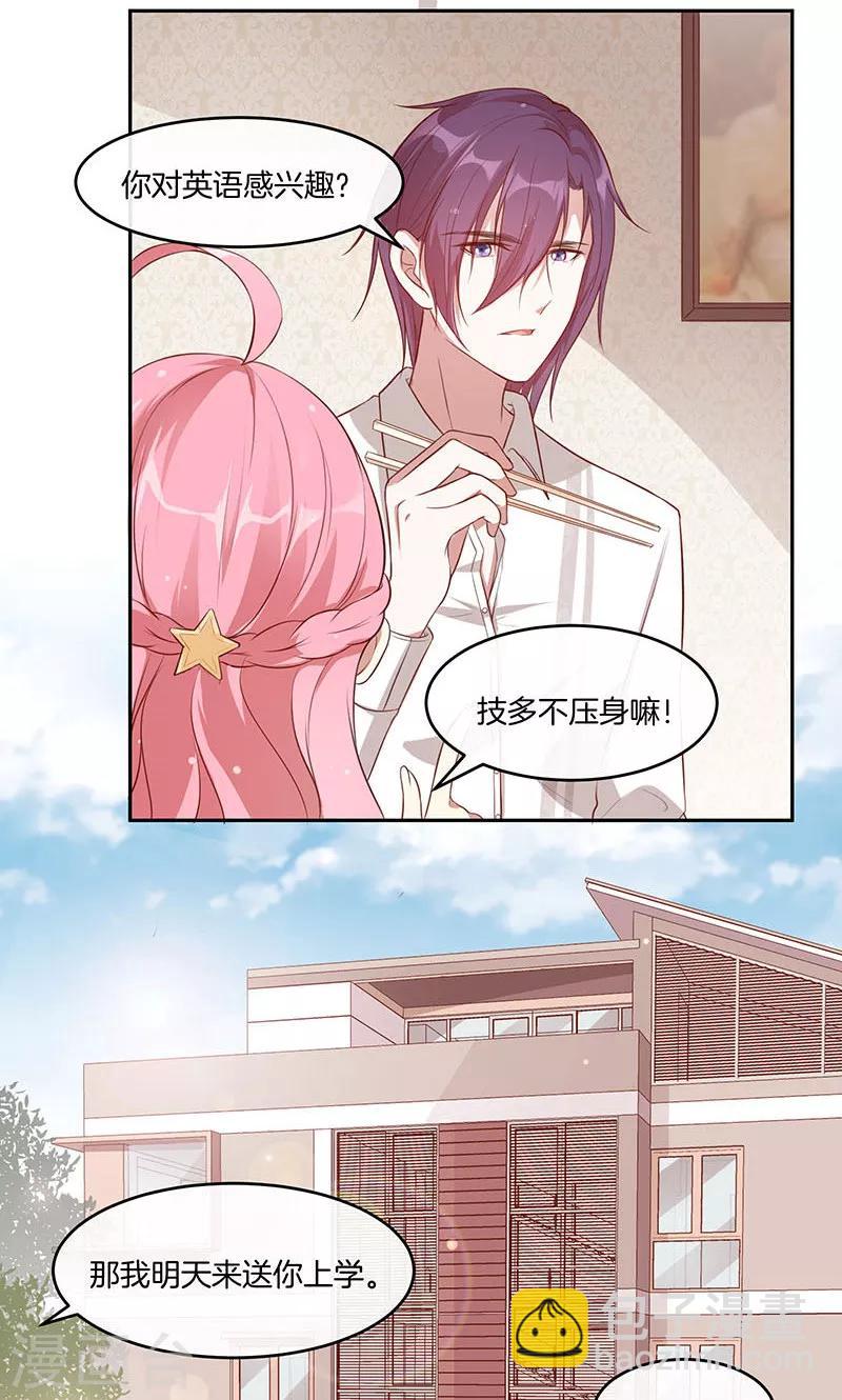 第22话 大叔你不行啊-第23话