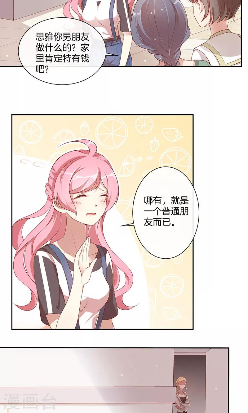 第22话 大叔你不行啊-第23话