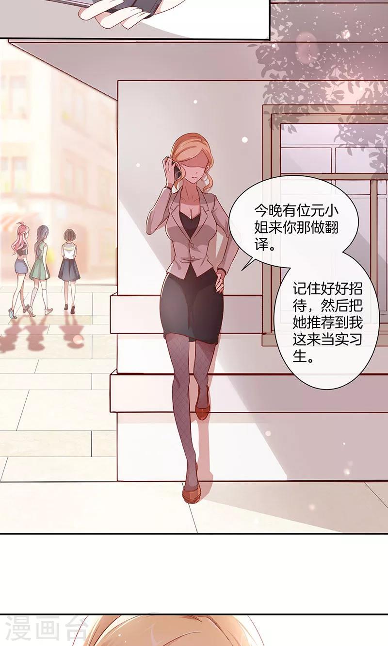 第22话 大叔你不行啊-第23话