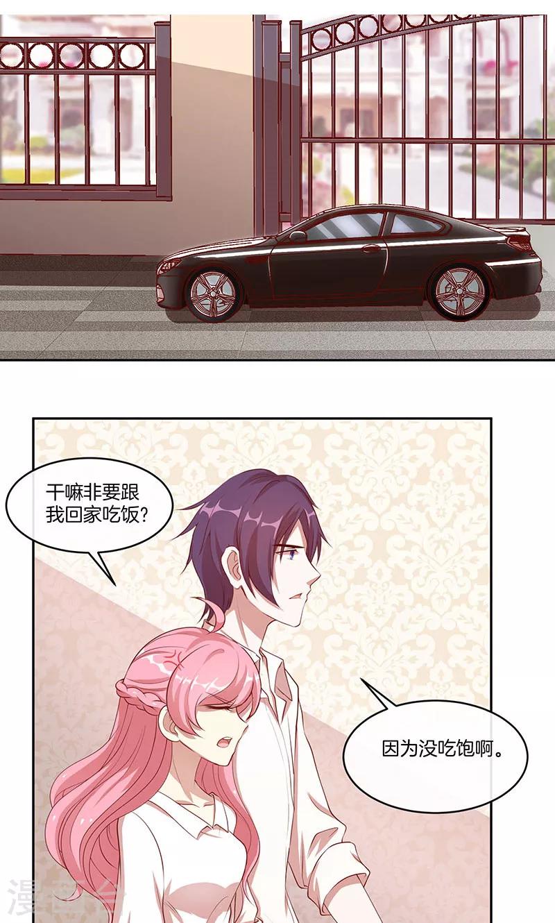 第22话 大叔你不行啊-第23话