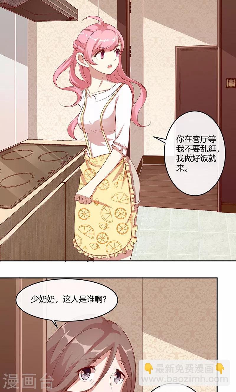 第22话 大叔你不行啊-第23话