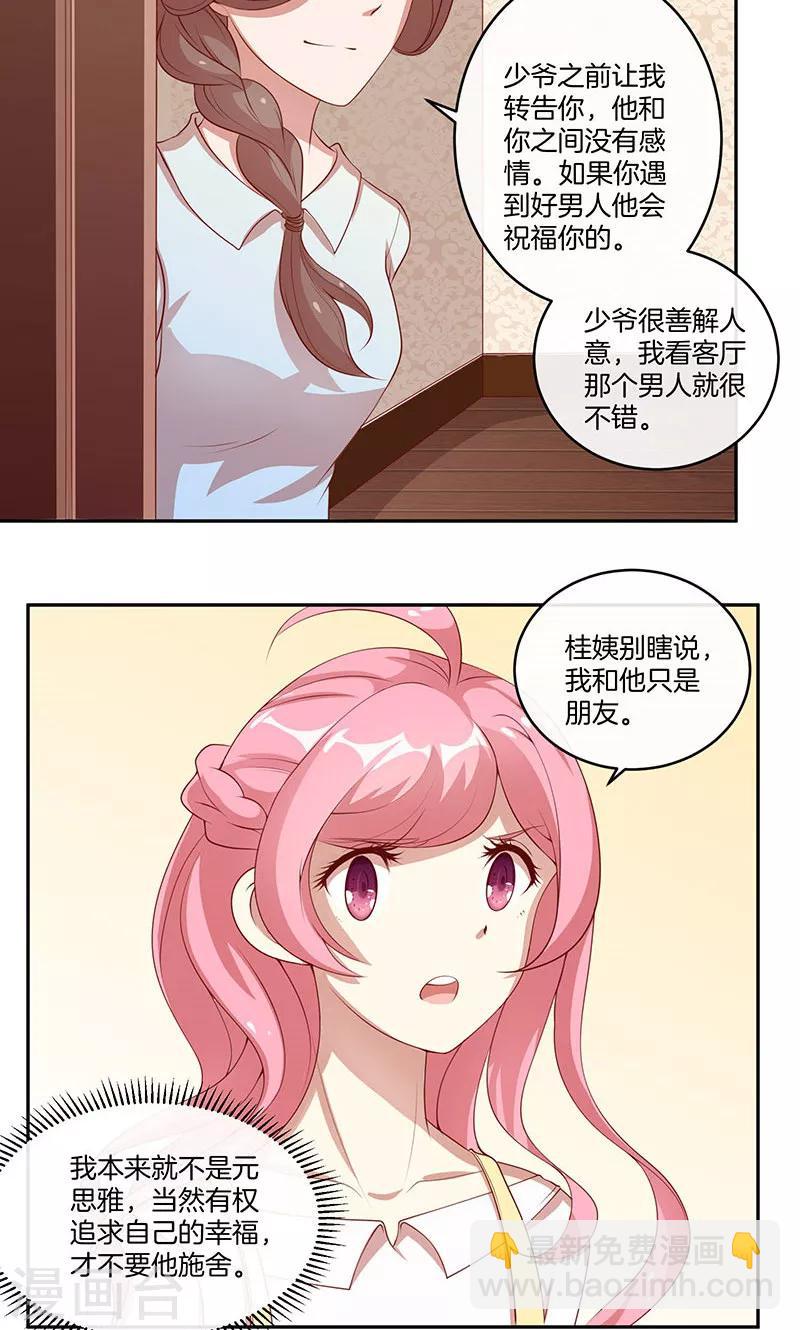 第22话 大叔你不行啊-第23话