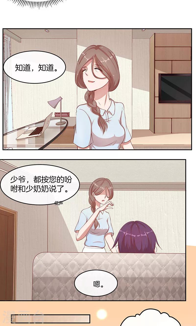 第22话 大叔你不行啊-第23话