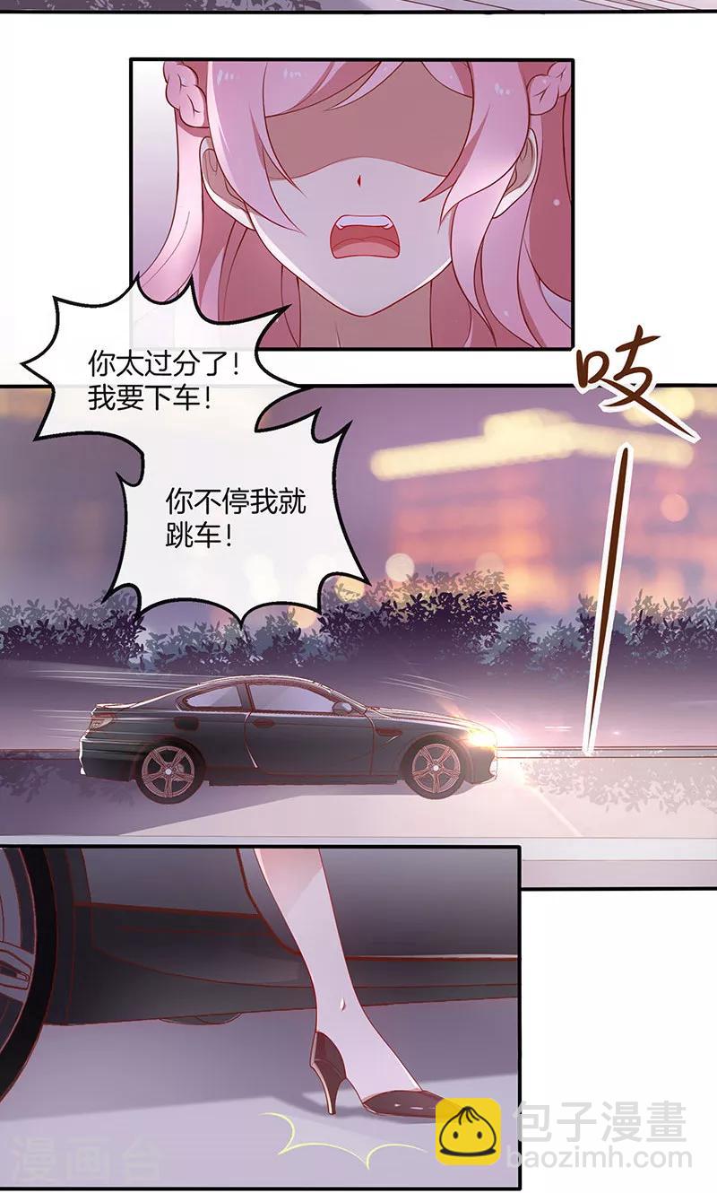 第24话 总裁的堵嘴大法-第25话