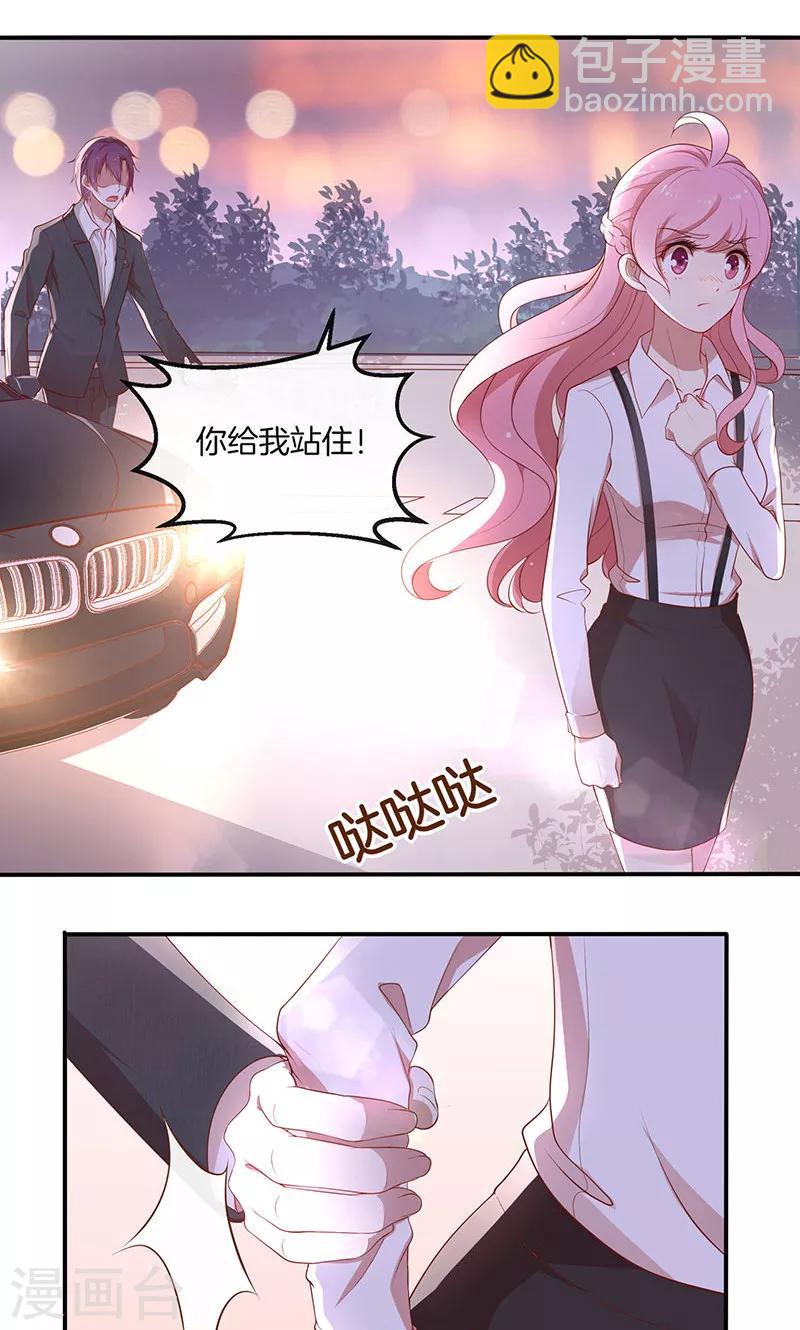 第24话 总裁的堵嘴大法-第25话