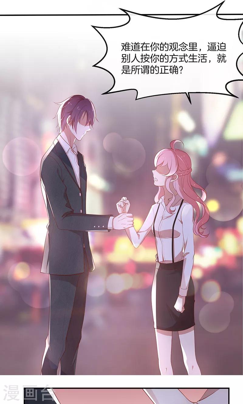 第24话 总裁的堵嘴大法-第25话