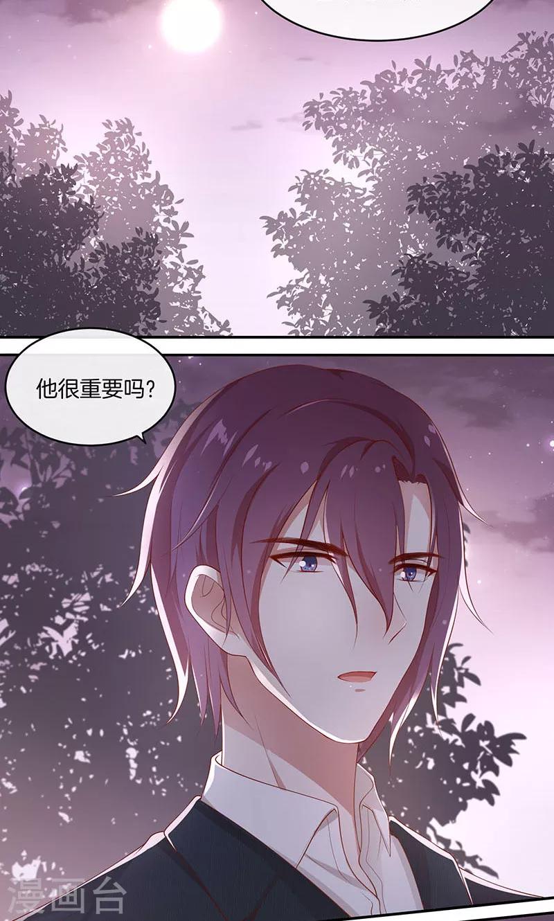 第24话 总裁的堵嘴大法-第25话