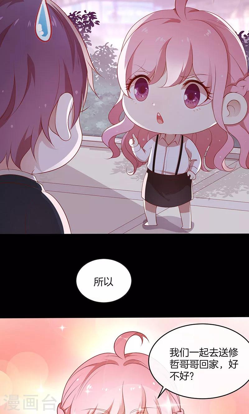 第24话 总裁的堵嘴大法-第25话