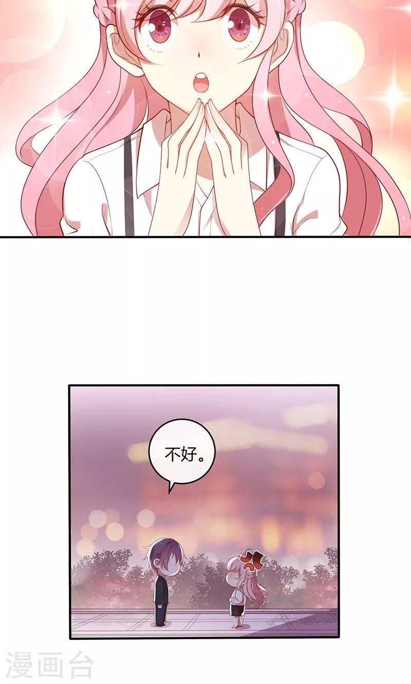 第24话 总裁的堵嘴大法-第25话