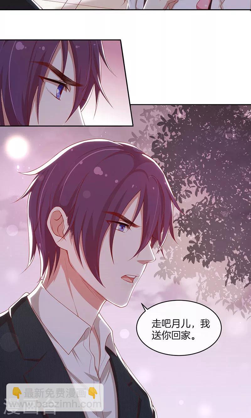 第24话 总裁的堵嘴大法-第25话