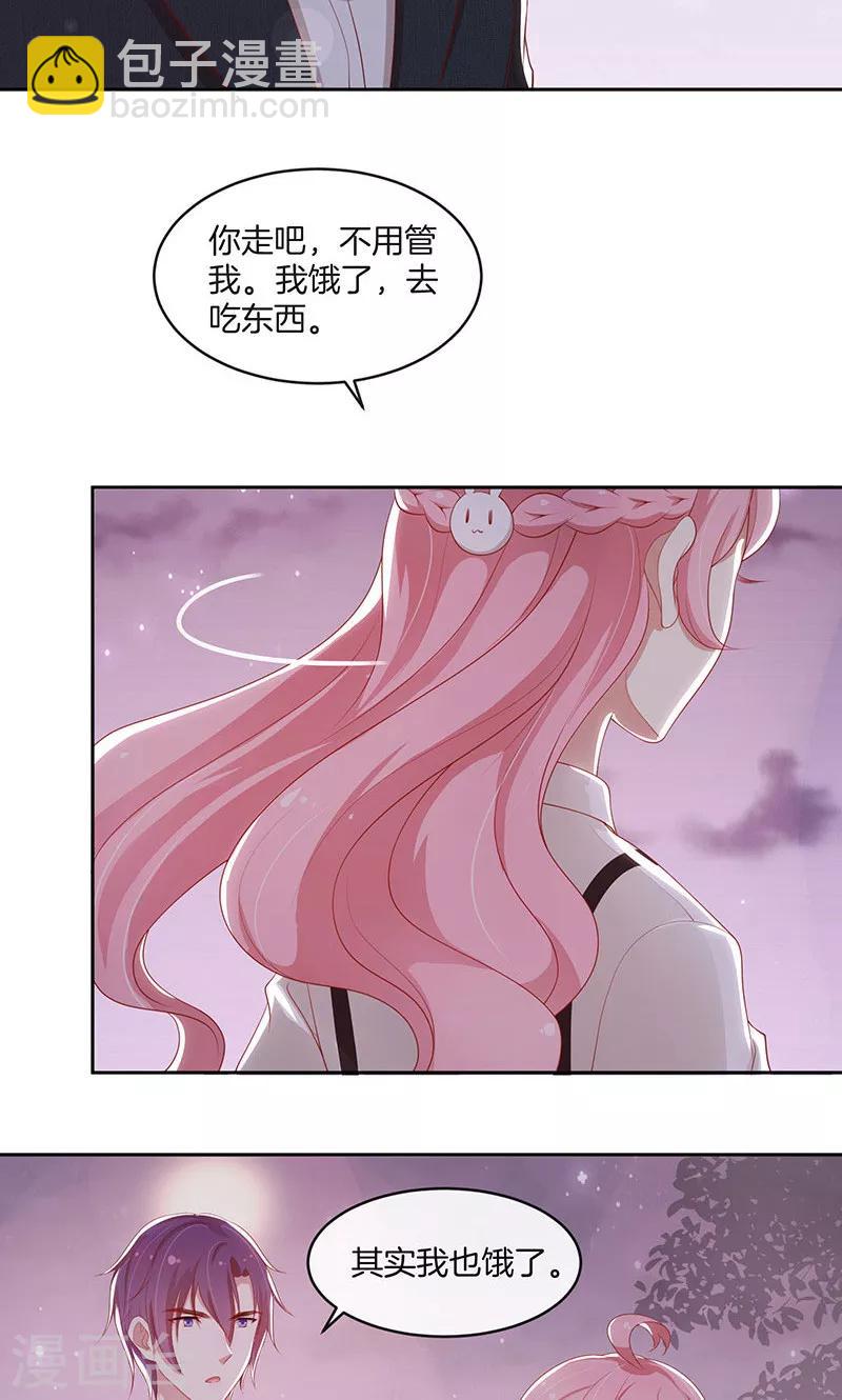 第24话 总裁的堵嘴大法-第25话