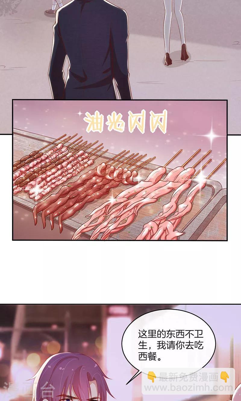 第24话 总裁的堵嘴大法-第25话