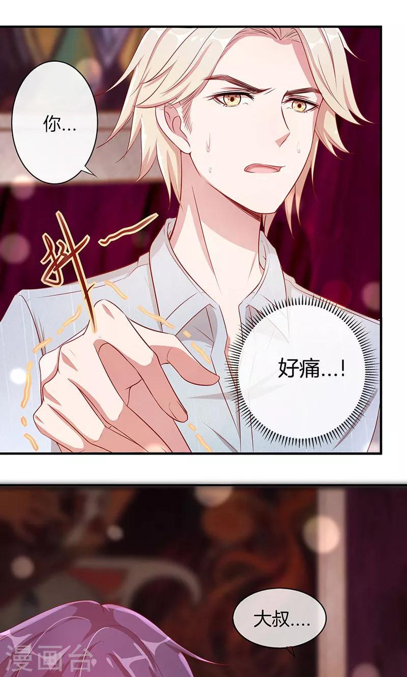 第24话 总裁的堵嘴大法-第25话