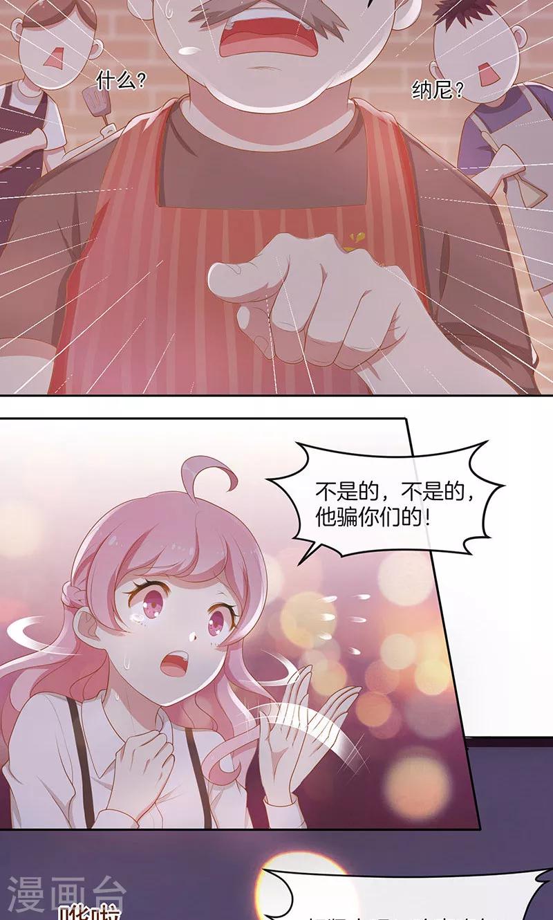 第24话 总裁的堵嘴大法-第25话