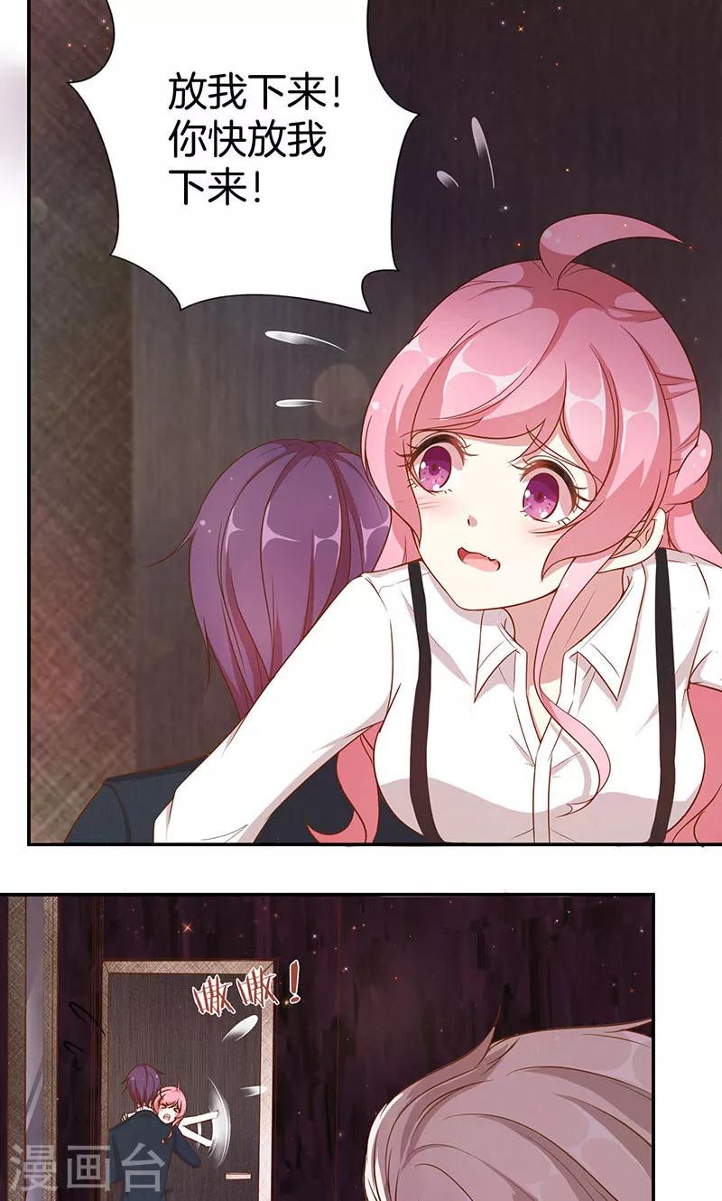 第24话 总裁的堵嘴大法-第25话