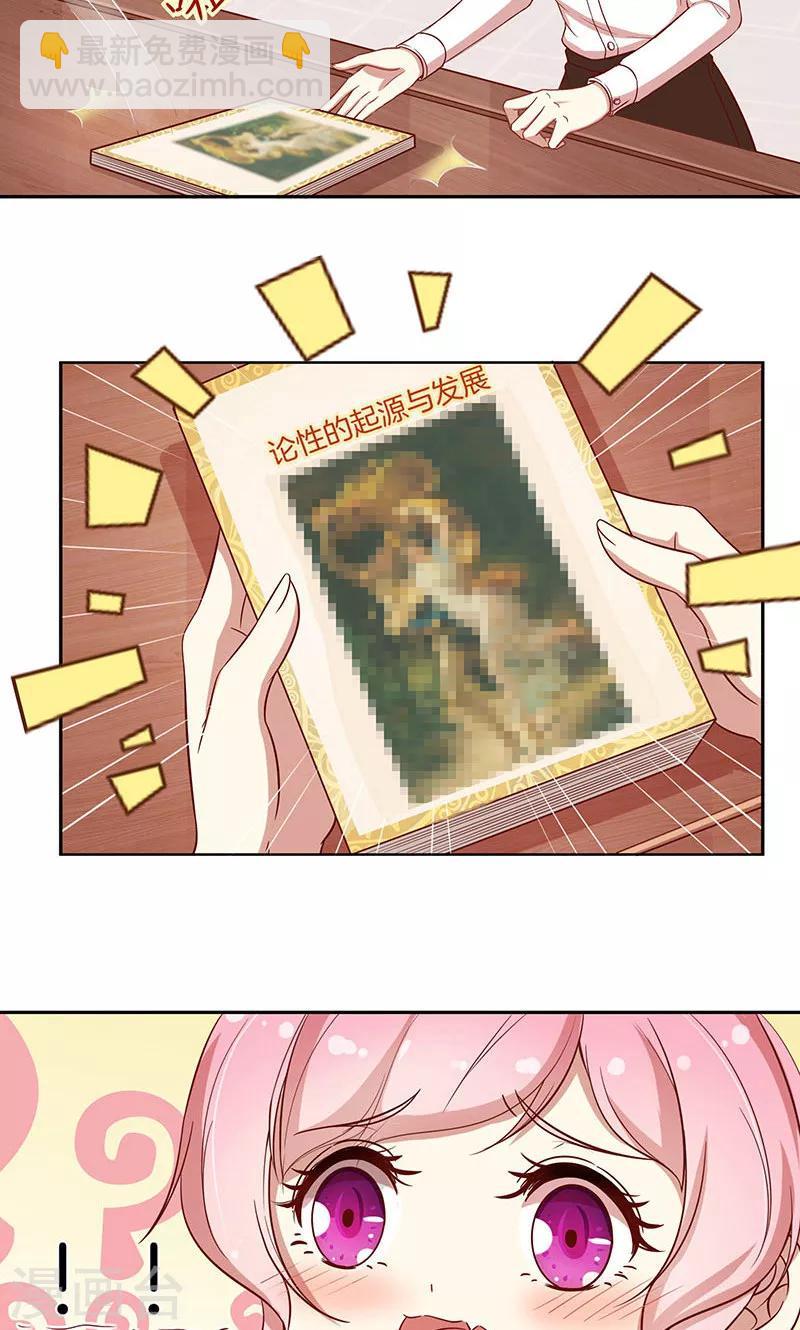 第26话 很黄很暴力-第27话