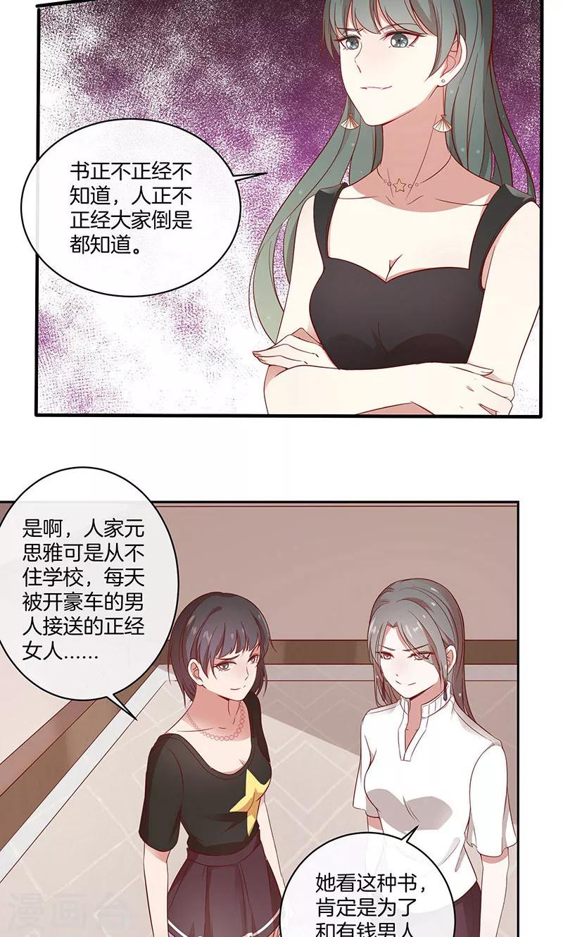 第26话 很黄很暴力-第27话