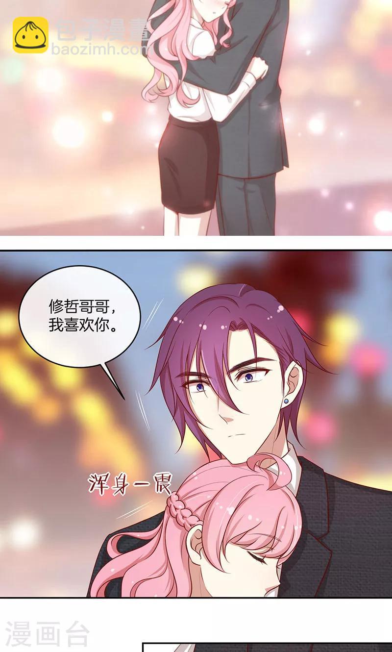第28话 我喜欢你-第29话