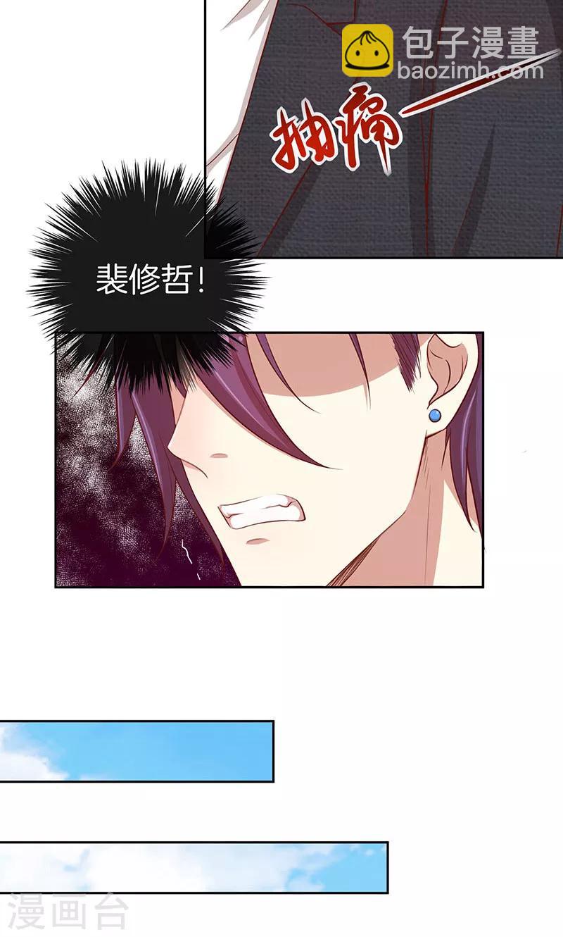 第28话 我喜欢你-第29话