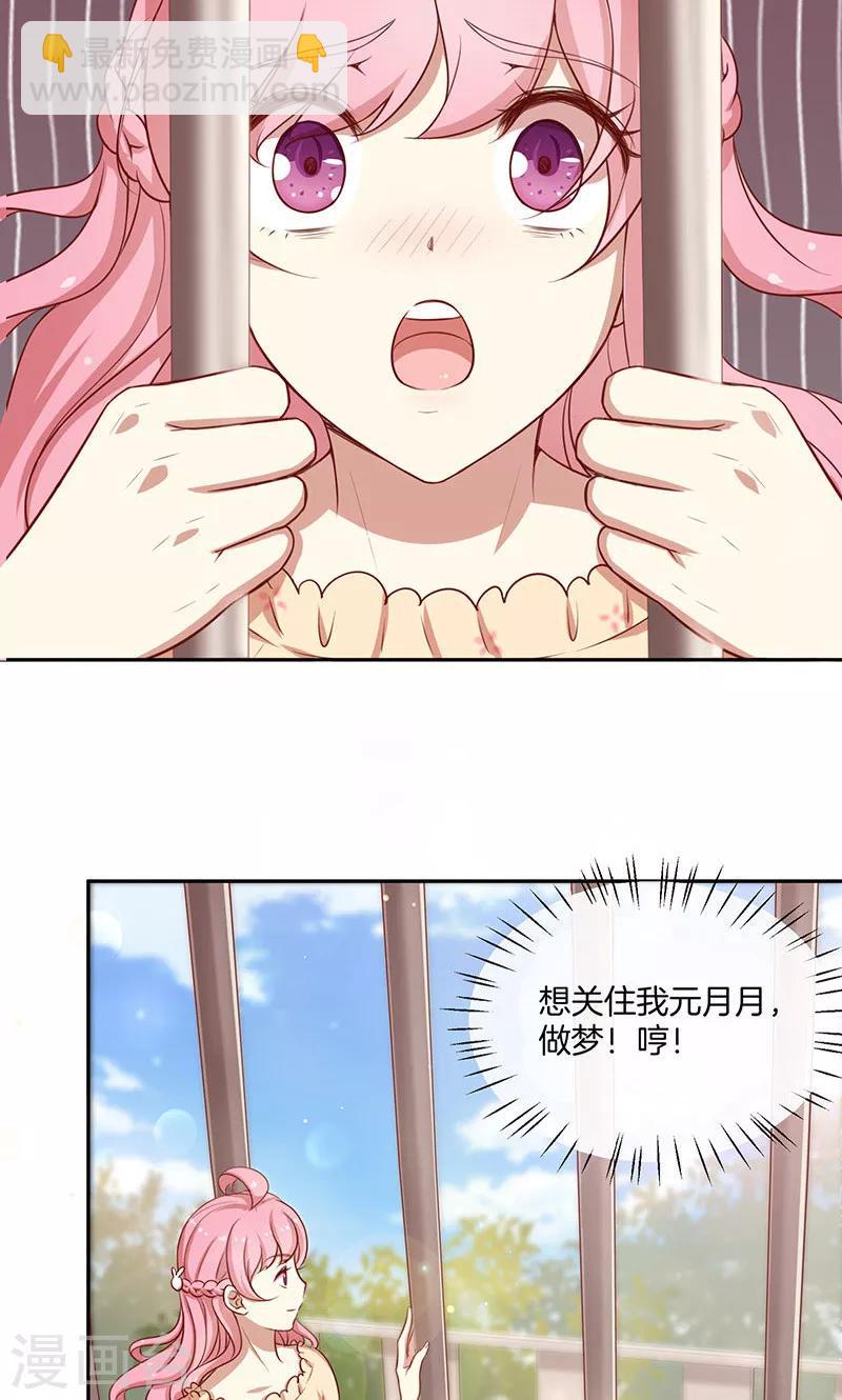 第28话 我喜欢你-第29话