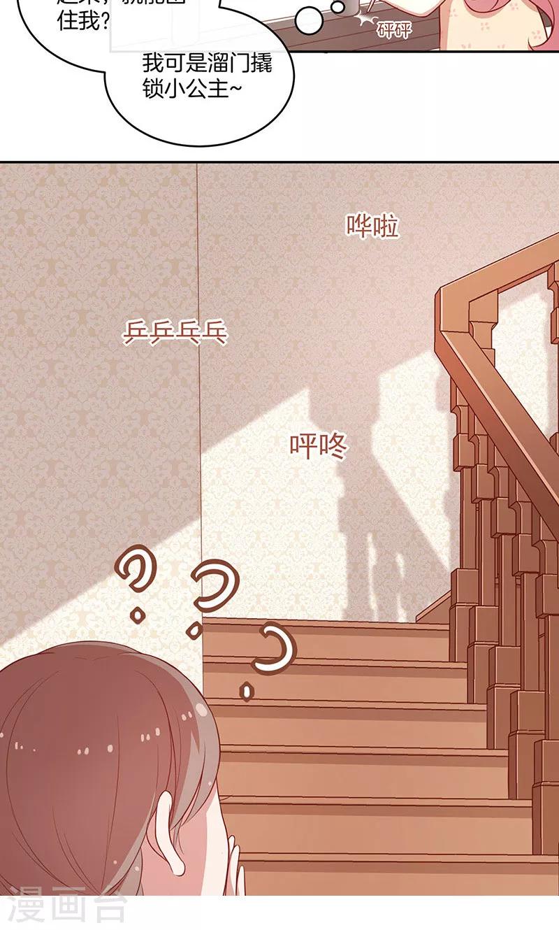 第28话 我喜欢你-第29话