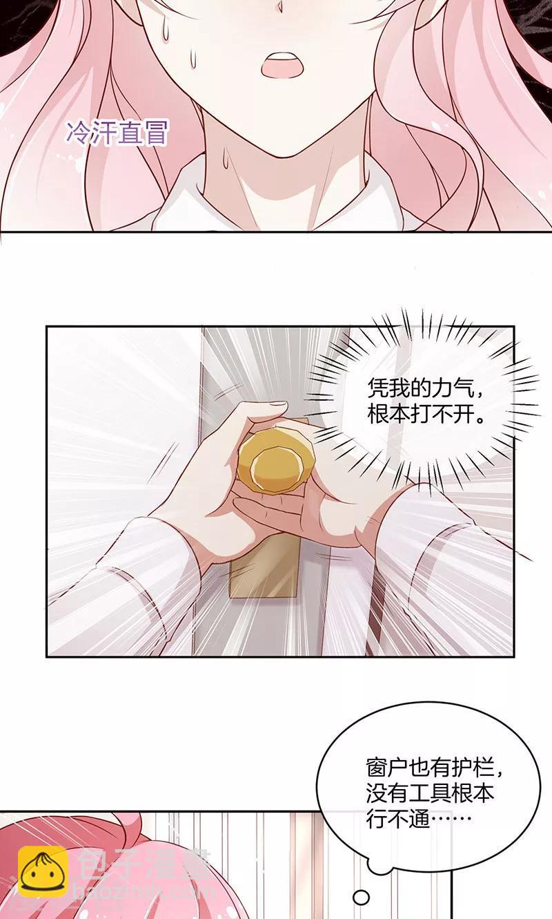 第30话 好朋友-第31话