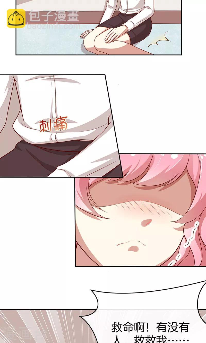 第30话 好朋友-第31话