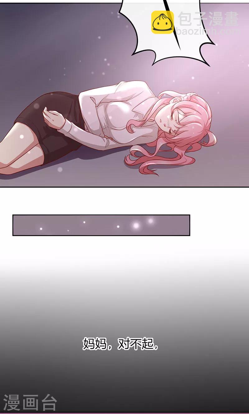 第30话 好朋友-第31话