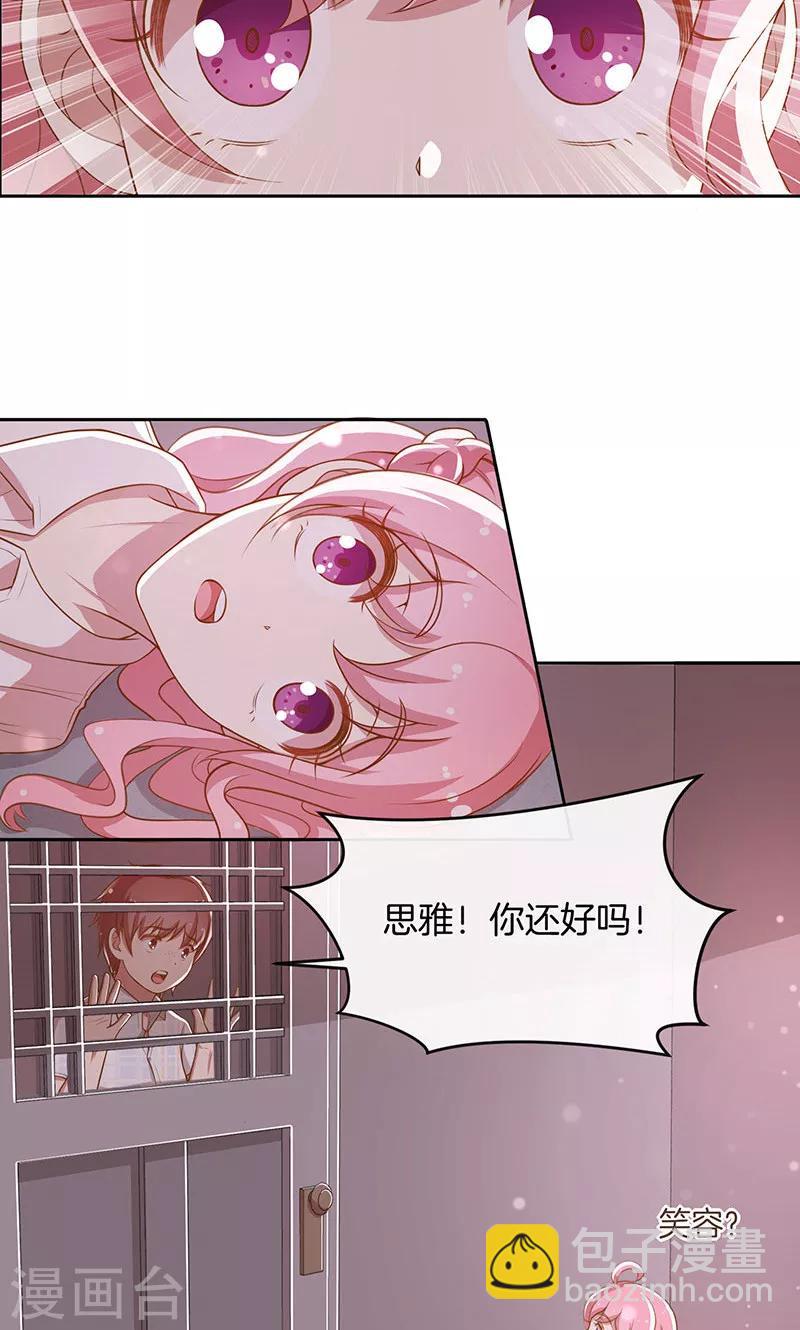 第30话 好朋友-第31话